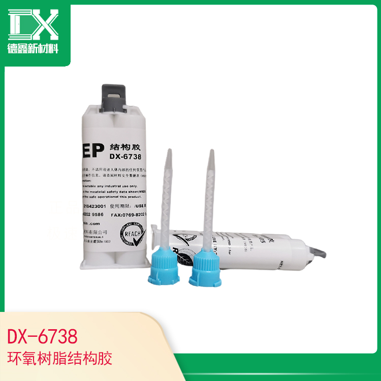 DX-6738環(huán)氧樹(shù)脂結(jié)構(gòu)膠
